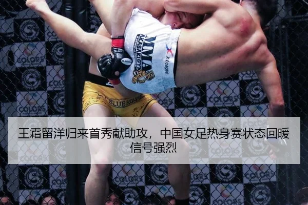 wang-shuang-liu-yang-gui-lai-shou-xiu-xian-zhu-gong-zhong-guo-nv-zu-re-shen-sai-zhuang-tai-hui-nuan-xin-hao-qiang-lie-3-960.jpg