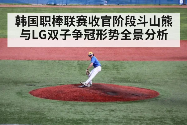 baseball pitcher on mound