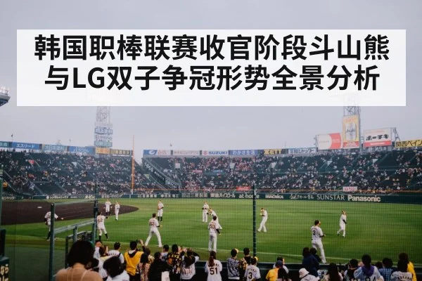 baseball fans cheering stadium